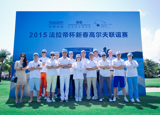 Torneo 2015 Ferretti Cup Sanya New Year Golf Tournament